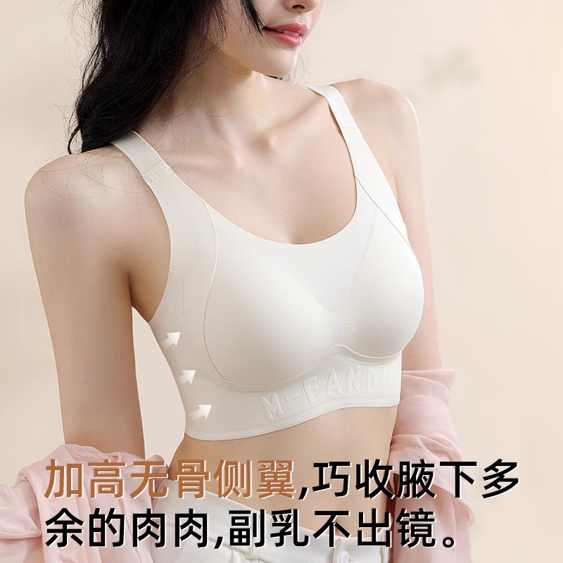 无磁无铁电子厂上班过安检门无痕隐形粉底液内衣大码胖mm显小文胸