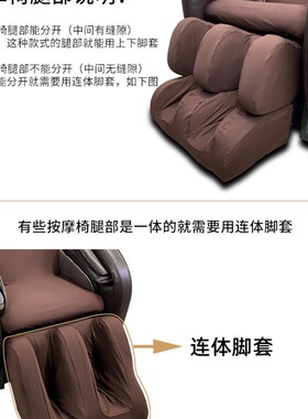 按摩椅套罩坐垫套防尘布沙发椅子套翻新换皮保护套通用接摩椅套盖