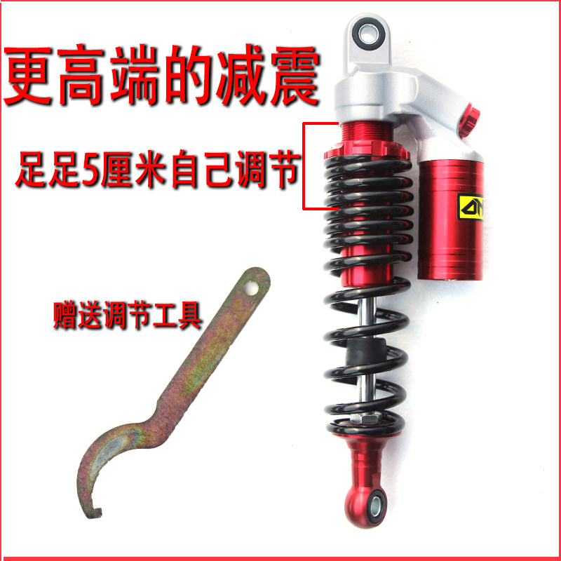(加粗)摩托车避震器踏板电摩减震器液压电动车后减震舒适可调节款