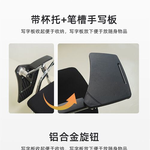 培训椅带写字板可折叠桌板桌椅一体新闻带扶手会议办公室培训椅子