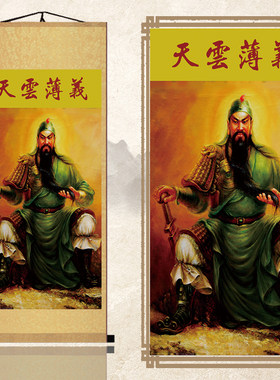 关公关羽画像丝绢丝绸卷轴挂画宣纸国画武财神门神年画镇宅装饰画