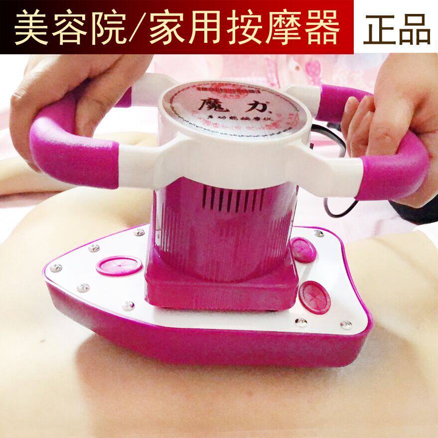魔力按摩器手持式振动按摩仪腹多功能电动全身振脂仪器