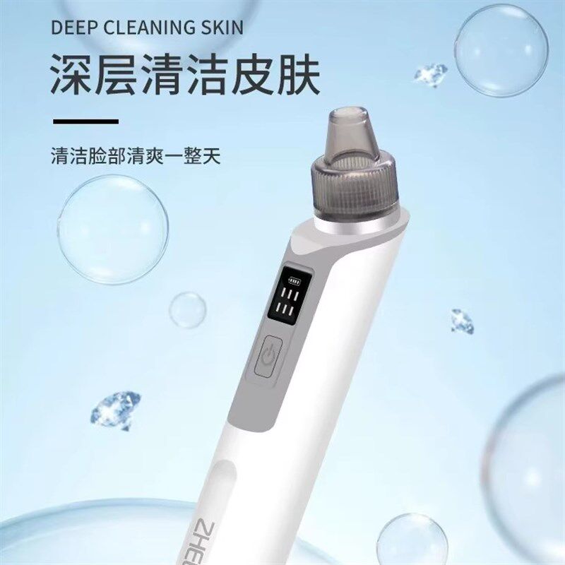 新款家用电动吸黑头美容仪去粉刺毛孔清洁器脸部按摩导入导出仪器