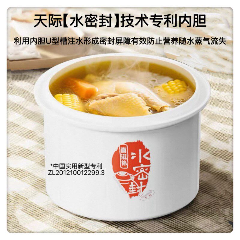 天际智能不锈钢电炖锅2-6人陶瓷隔水炖盅煮粥煲汤大容量3.5L新品