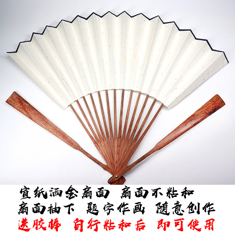 大叶黄花梨空白文玩折扇中国风古典宣纸把玩扇木质收藏扇10寸15方