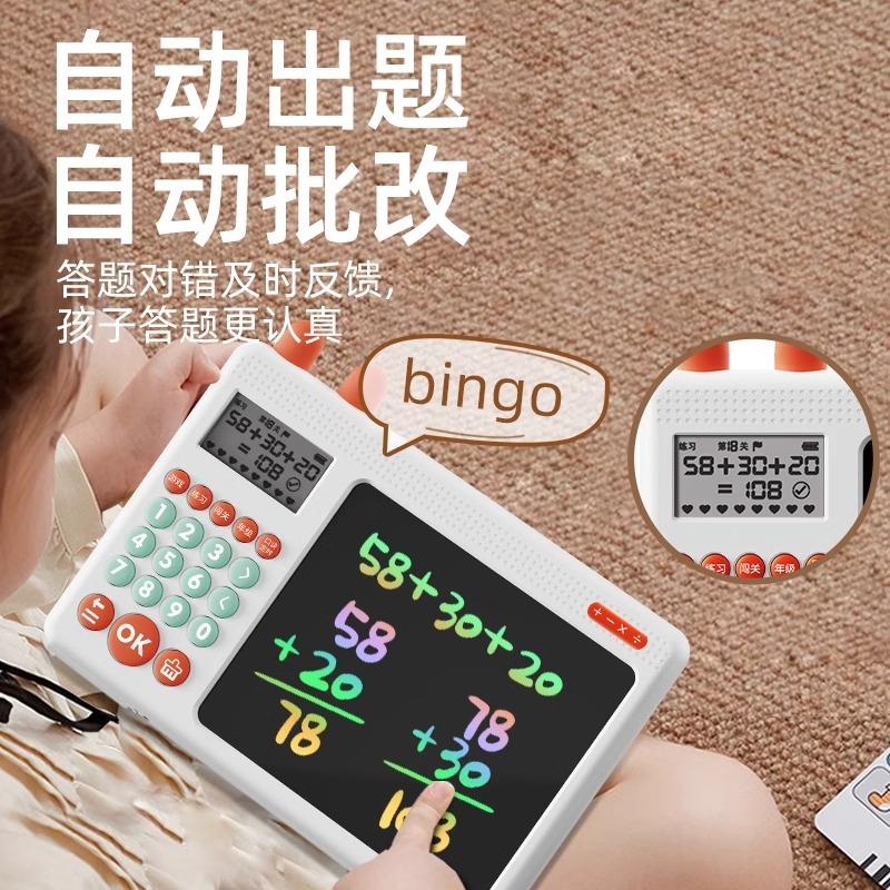 儿童口算宝计算训练器小学生数学练习机涂鸦益智早教手写板一体机