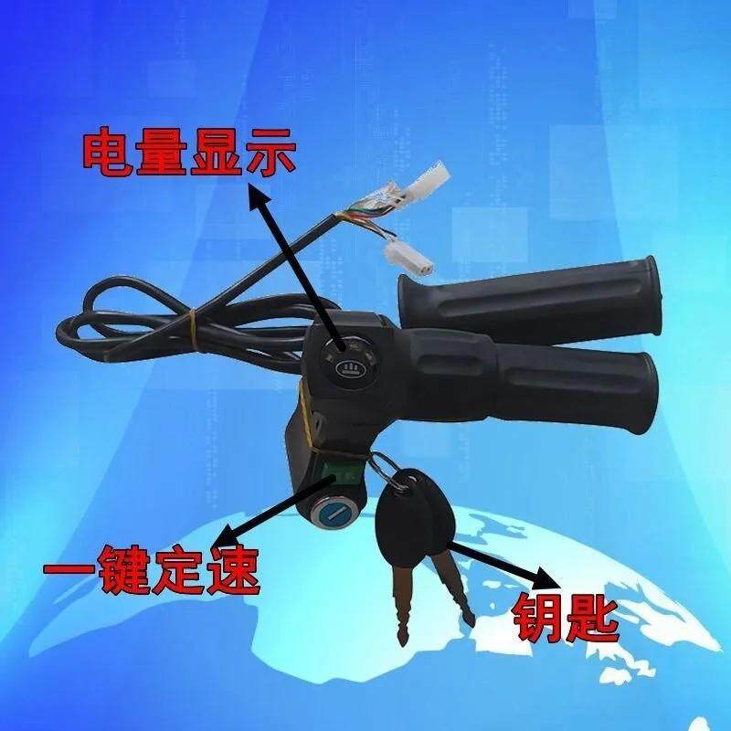 电动除草机带锁电量转把带锁开关电压显示转把加速把