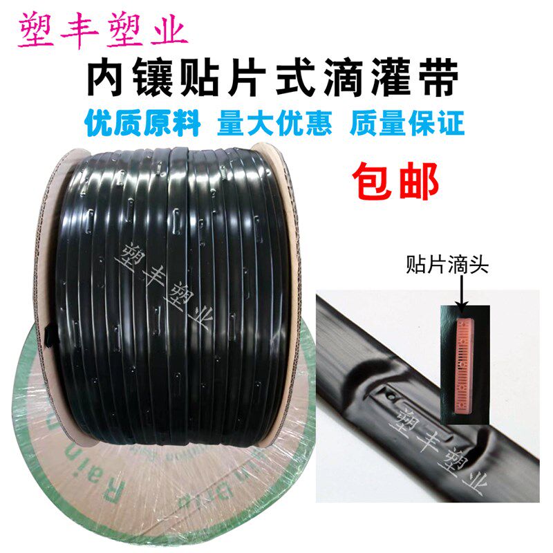 农用滴管带 滴水带 16mm内镶贴片滴灌带 膜下滴灌管 节水灌溉设备
