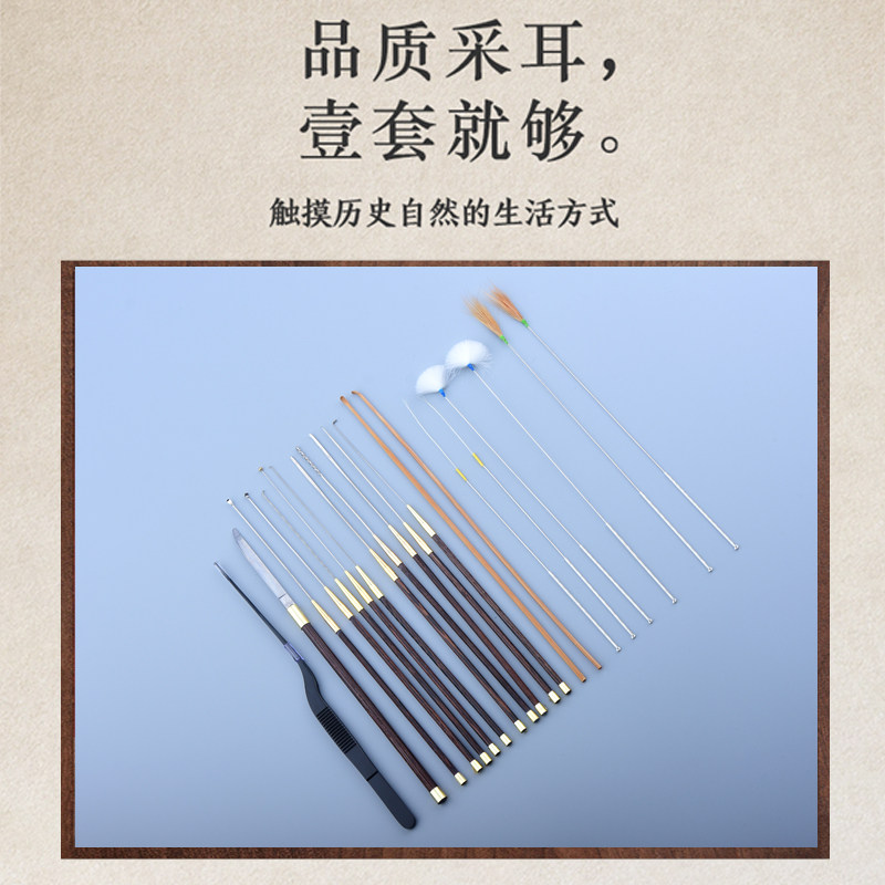 高档专业采耳工具套装手工弯镊子鸡翅木耳起耳勺掏耳朵工具套装