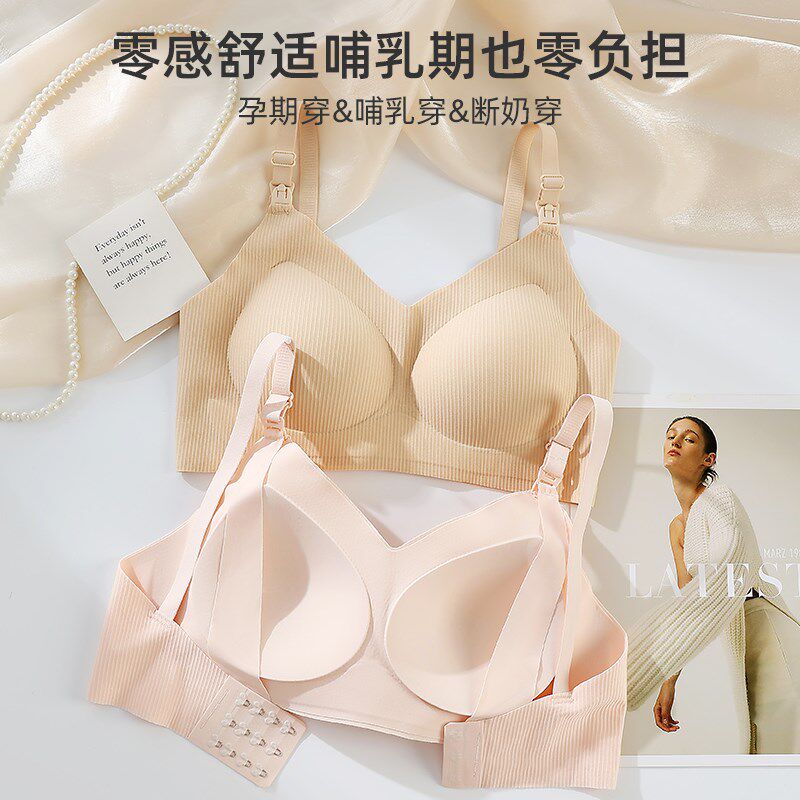 孕妇哺乳内衣防下垂聚拢收副乳产后喂奶怀孕期专用夏季薄款文胸罩