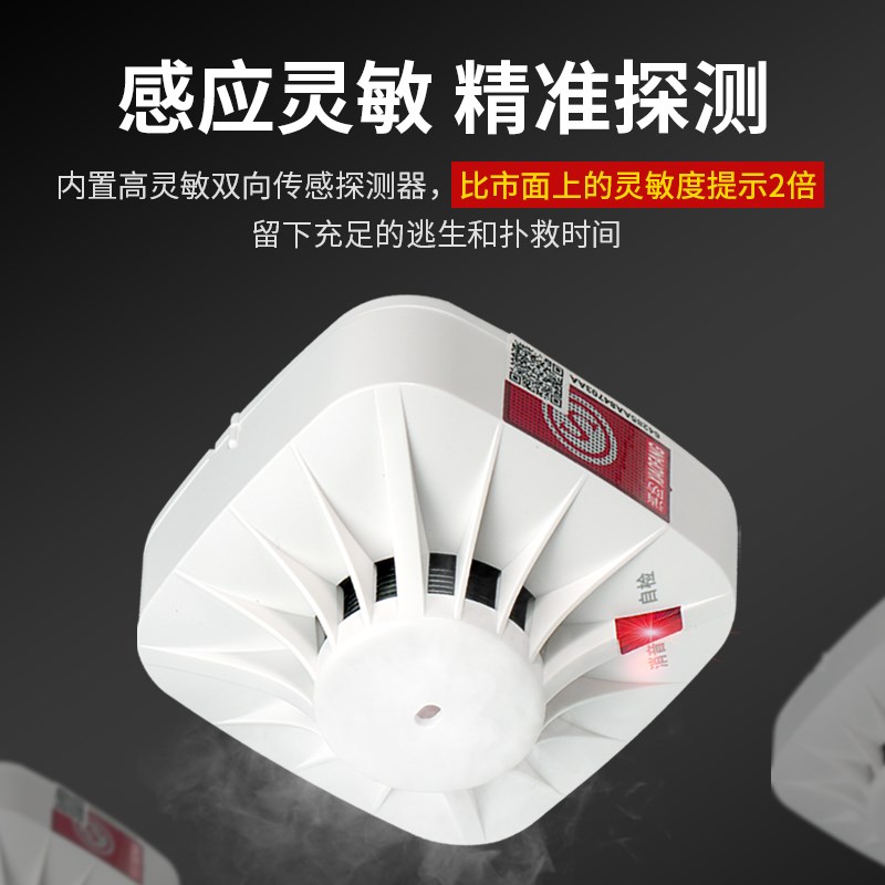 无线联动烟雾探测感应报警器消防火灾自动感应一键声光警报装置