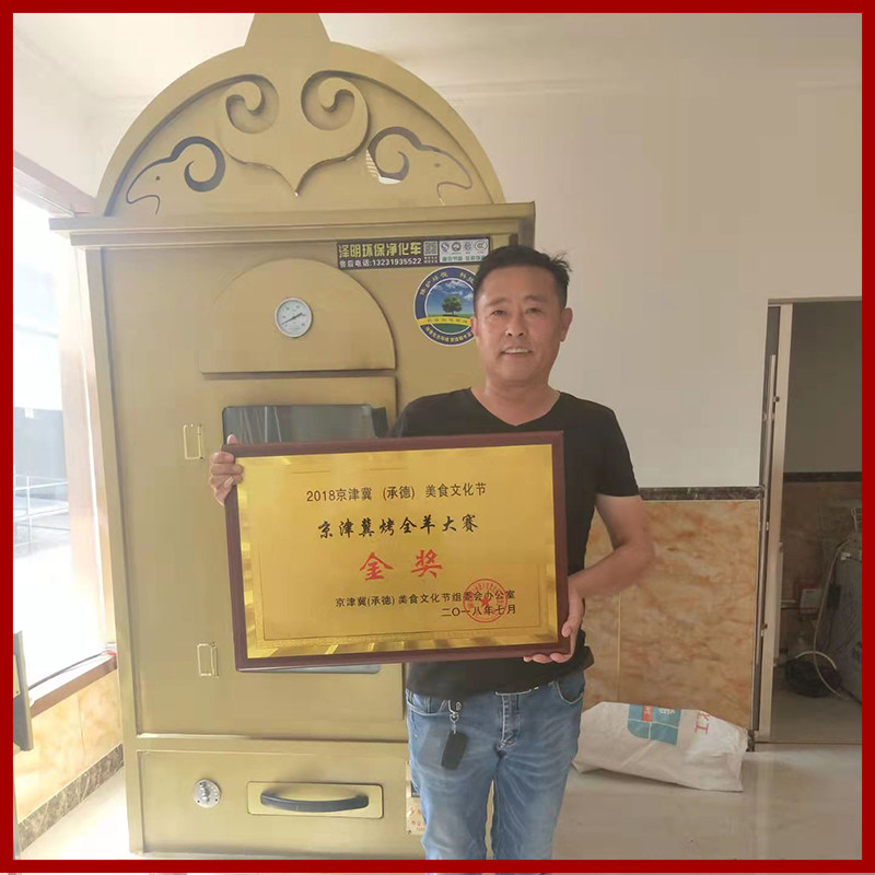 商用烤全羊专用炉烤全羊炉子全自动烤羊排炉子电动烤羊腿无烟烤羊