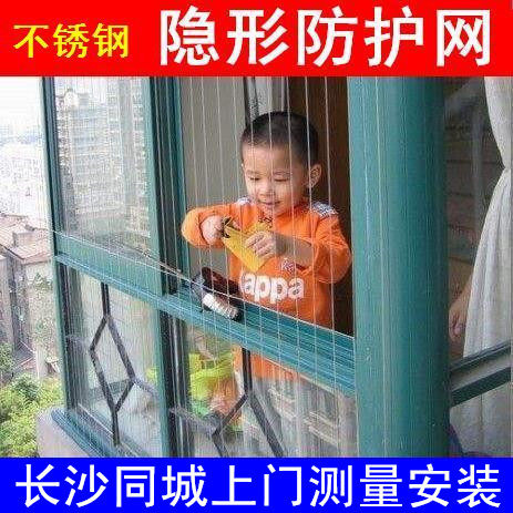 长沙安装隐形防护网儿童飘窗钢丝护栏不锈钢阳台防护窗防盗网护窗