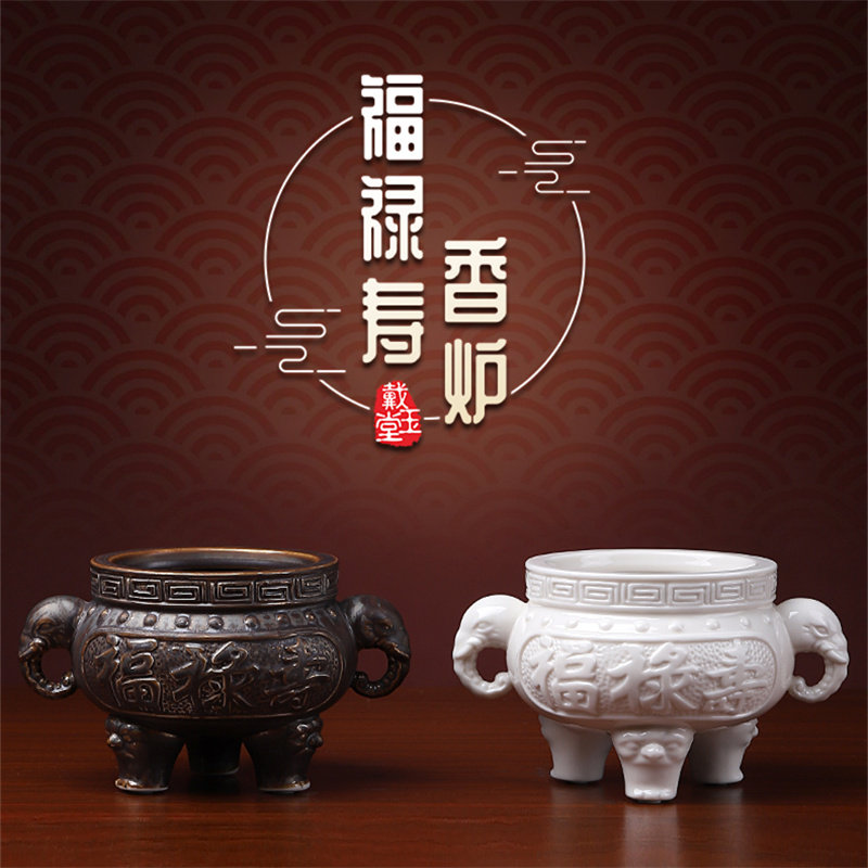 香炉陶瓷家用小号室内 供佛大号佛具用品供奉D77-103福禄寿烧香炉