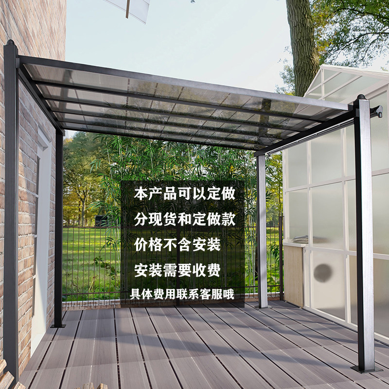 户外遮阳棚小院子防雨棚子露台凉亭别墅庭院雨棚防晒隔热室外雨蓬