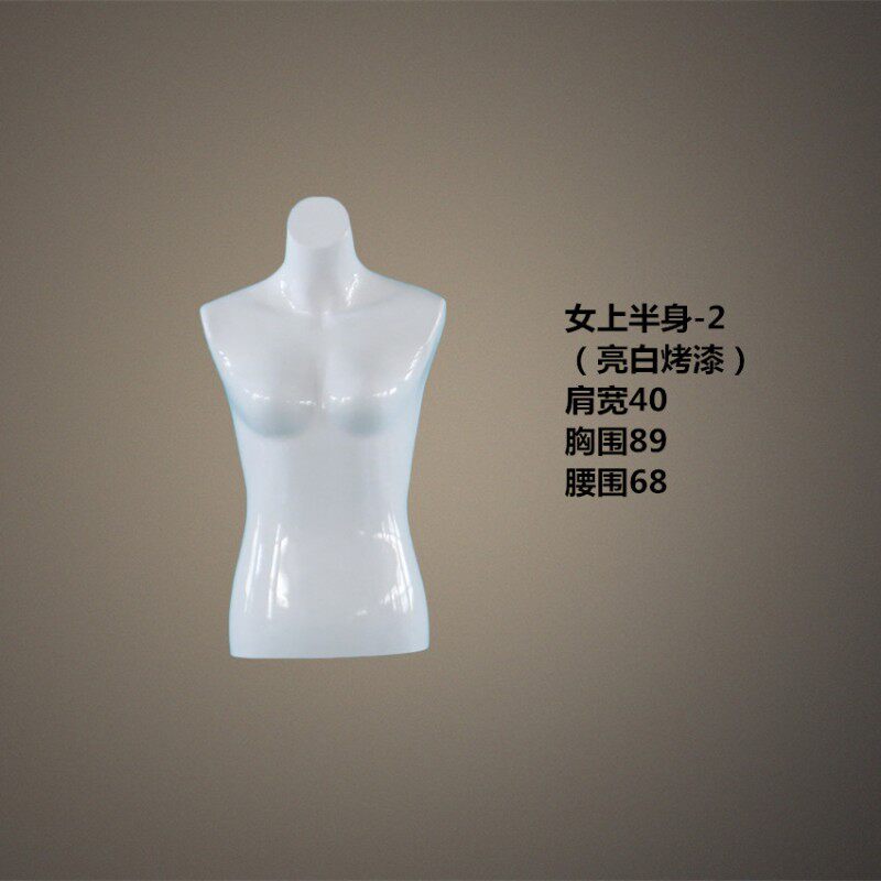 男女半身服装模特道具亮白亚光塑料摆台橱窗展台展示江浙沪皖包邮