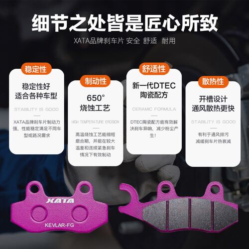 XATA陶瓷刹车片 隆鑫无极踏板摩托车SR250GT LX250T碟刹皮制动片