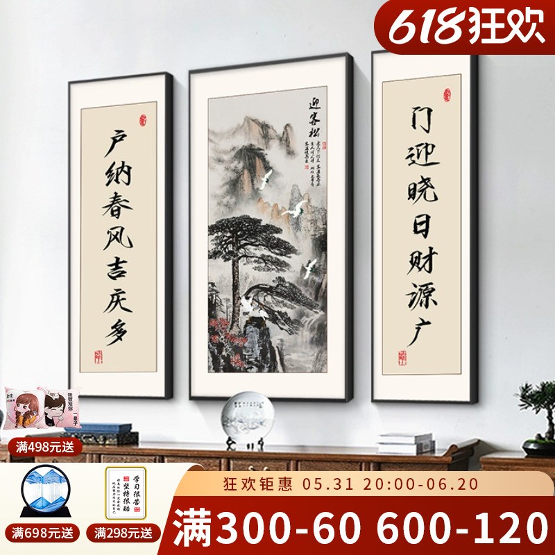 新中式中堂画农村堂屋祠堂三联大气山水装饰画中国风挂画字画对联