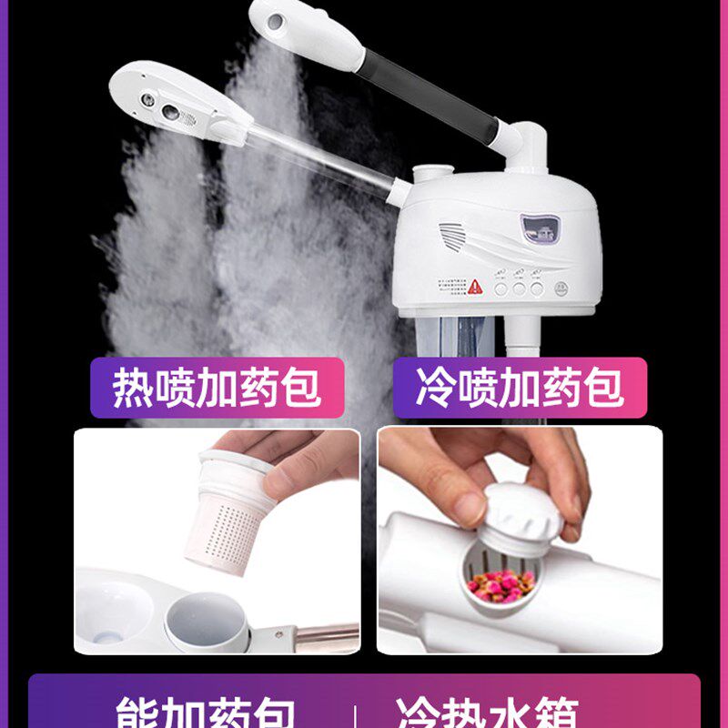 热喷仪美容院专用冷热双喷蒸脸器家用蒸汽水疗脸部补水纳米喷雾机