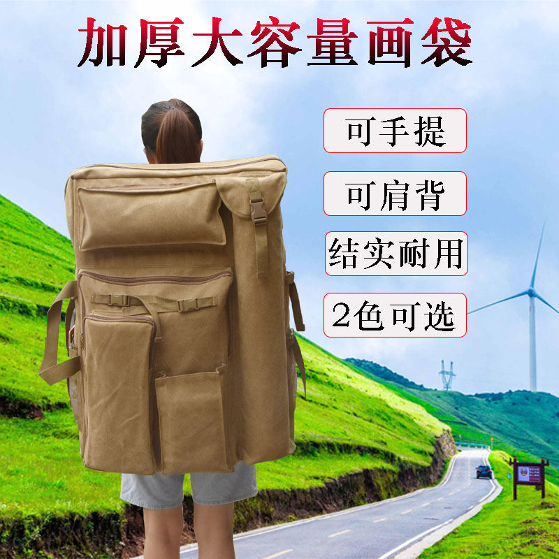 美术画包艺考画板袋多功能大容量双肩包素描国画包加厚便携帆布包