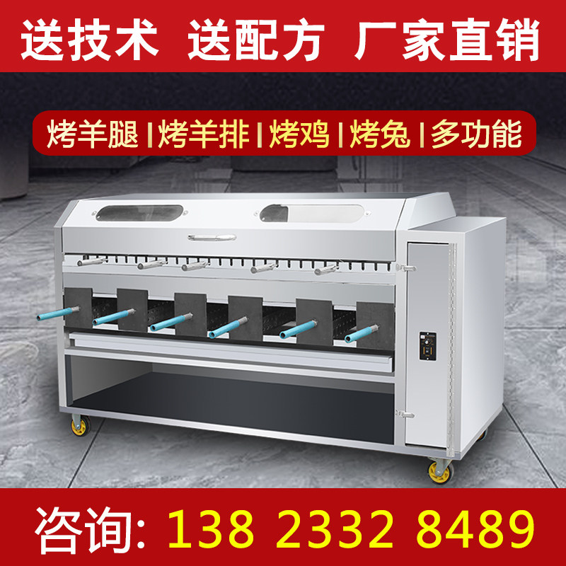 碳煤燃气烤羊腿羊排炉子商用全自动烤箱木炭无烟烤兔子烤鸡专用炉