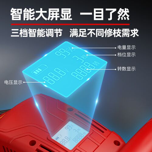 重修无刷电动绿篱机充电式锂电剪茶机茶树修剪机园林绿化篱笆修枝
