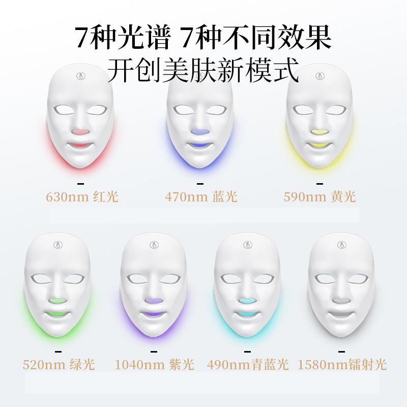光子嫩肤仪美容面罩全脸七色LED光谱仪彩光面罩家用彩光美容仪