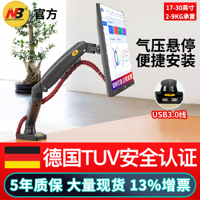 NB F80电脑显示器支架桌面液晶双屏幕伸缩旋转升降台式架子F100A