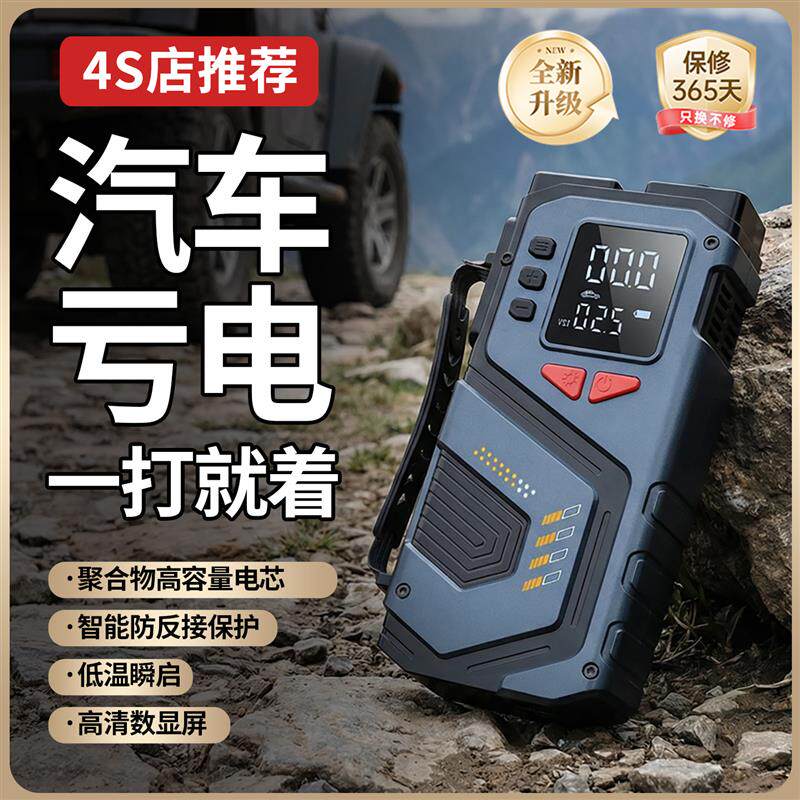 车载汽车打气机汽车用可携式打气泵电动汽车轮胎打气筒充气宝胎压