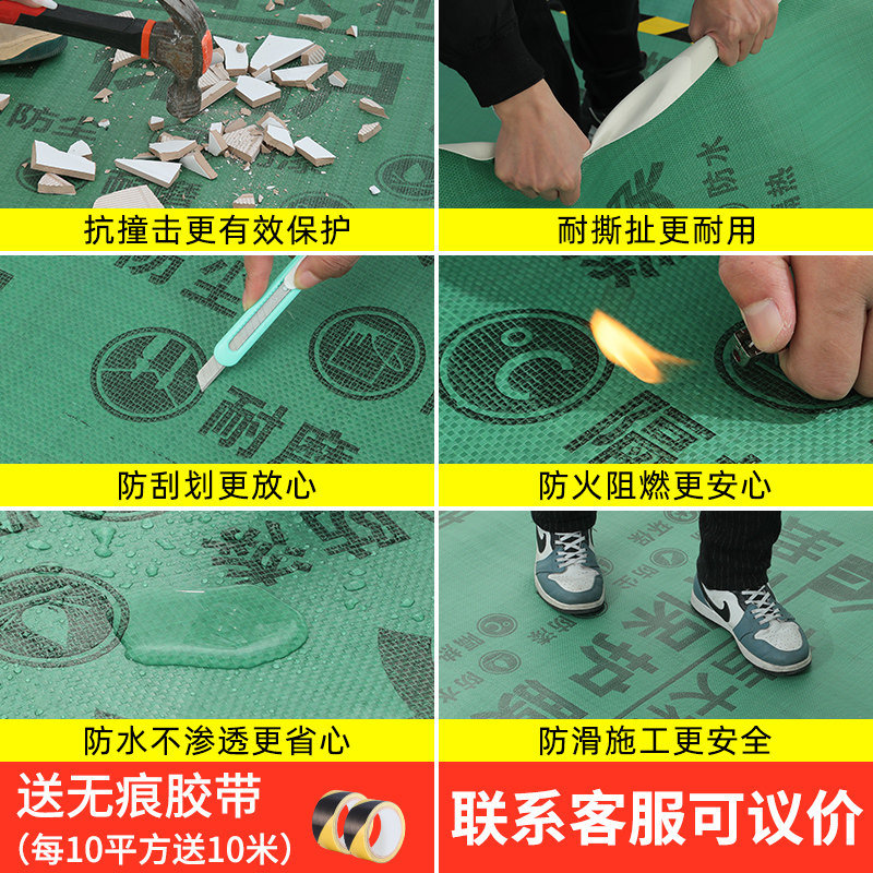 装修地面保护膜瓷砖地砖木地板地垫加厚耐磨防水家装一次性铺地膜