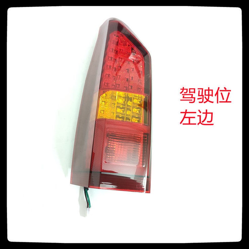适配新能源汽车成功V2E/ V2EC/ V2EA后尾灯总成组合灯带LED灯配件