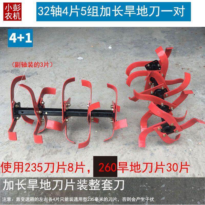 农机/微耕机配件旱地旋耕刀全钢结构打土松土犁地刀锰钢加长刀片