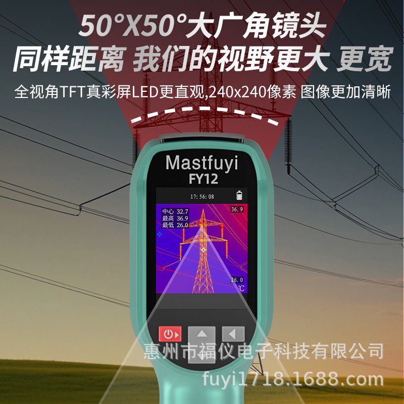 红外线热成像仪测温仪高清工业维修测漏水管道地暖(不能测冷水管)