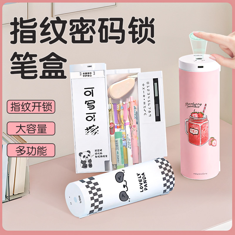 多功能指纹密码锁文具盒NBX抖音同款小中学生男女孩2024年新款笔