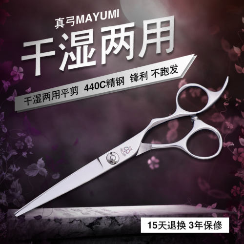 美发剪刀无痕牙剪30%去发量发型师打薄剪专业正品440c理发店剪刀