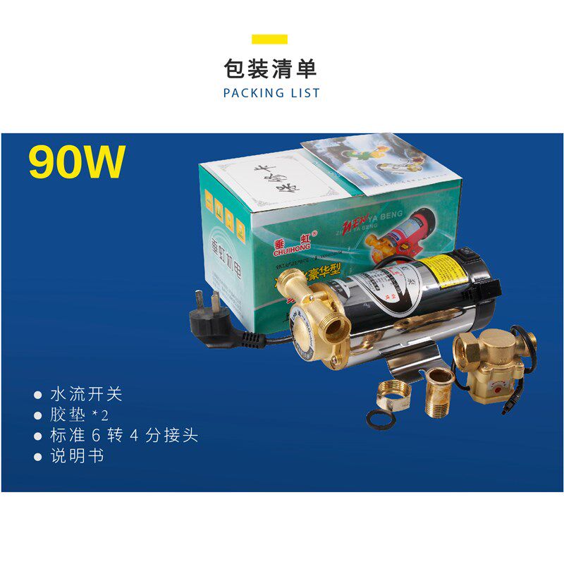 垂虹家用全自动增压泵太阳能电热水器自来水加压220v小型洗澡水泵