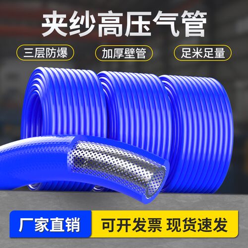 PU气管软管空压机压缩机夹纱管高压气动气鼓充气管防爆8/10/12mm