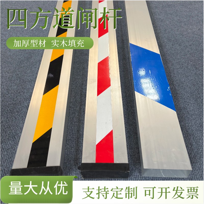 捷顺四方道闸栏杆停车场小区物业门卫升降起落地下车库入口限高杆