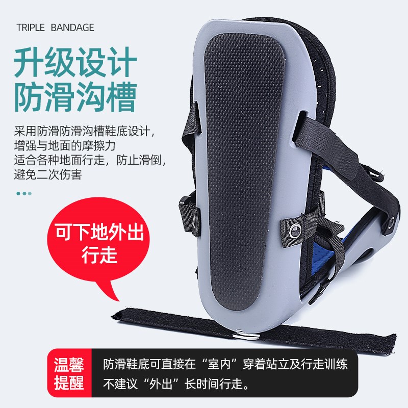 足下垂矫形器脚踝关节固定支具中风偏瘫足内翻矫正脚部康复丁字鞋