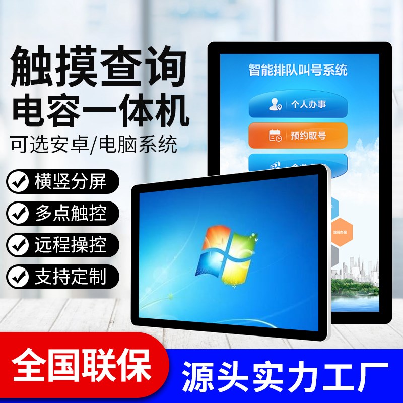17/19/22寸工业嵌入式触摸一体机壁挂触控屏显示器全封闭工控电脑