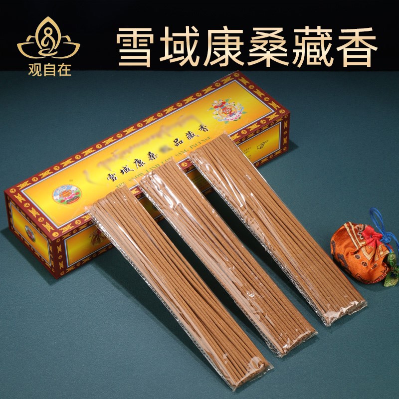 西藏家居室内家用线香雪域康桑上品藏香天然手工供佛香熏香长卧香