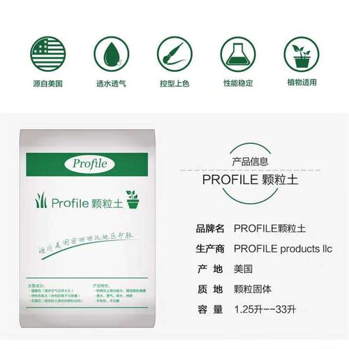 美国进口P土ppc纯颗粒土Profile颗粒土多肉植物营养土土发根利器
