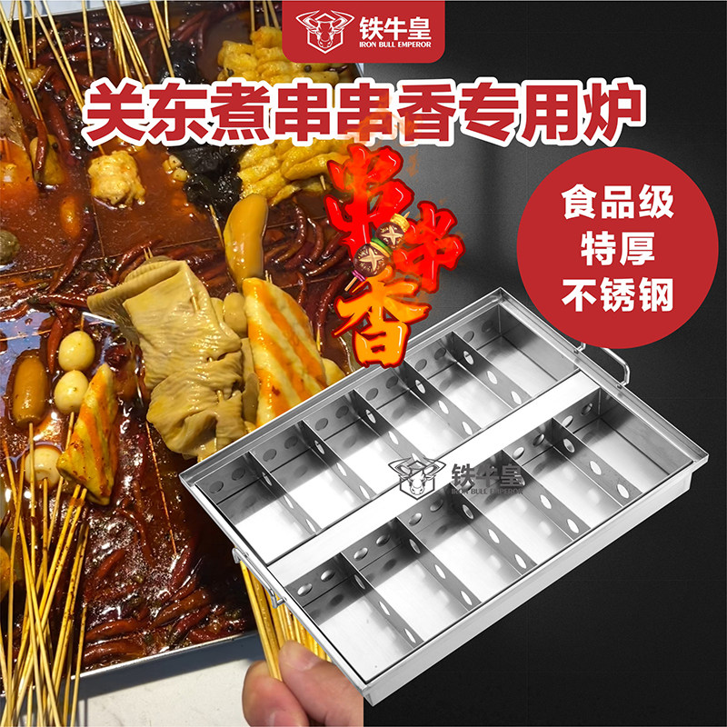 商用关东煮麻辣烫串串香专用锅长方形电陶炉麻辣串摆摊涮串电磁炉