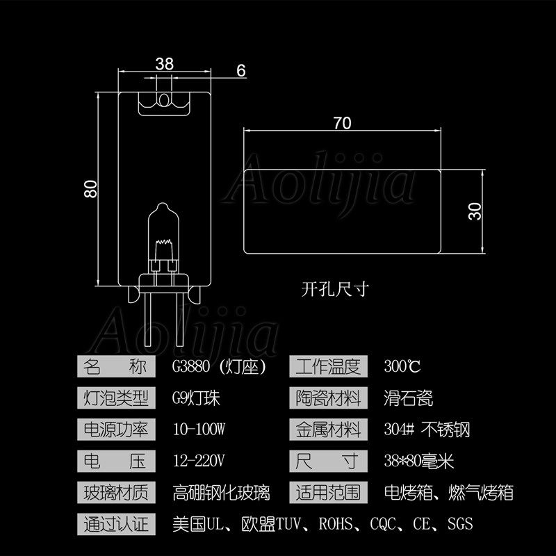 烤箱灯12V 24V 工业耐高温灯泡G5.3小吃车烤箱卤素灯泡