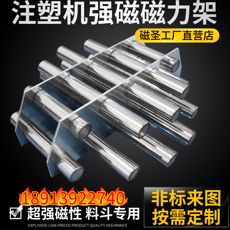 磁力架强磁圆形料斗桶吸铁配件注塑机强力磁棒高强磁除铁器吸铁架