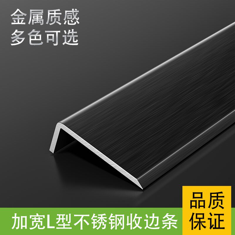 不锈钢收边条哑口套L型瓷砖收口木地板封边加宽门框窗套包边加宽
