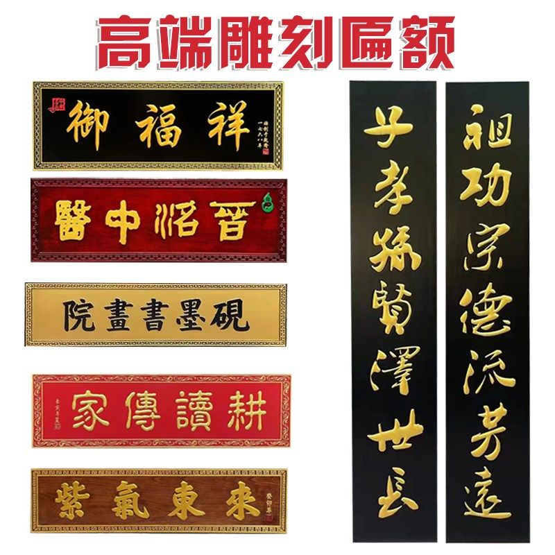 实木牌匾定做寺庙门头店铺木制招牌木头雕刻对联定制仿古木质门牌
