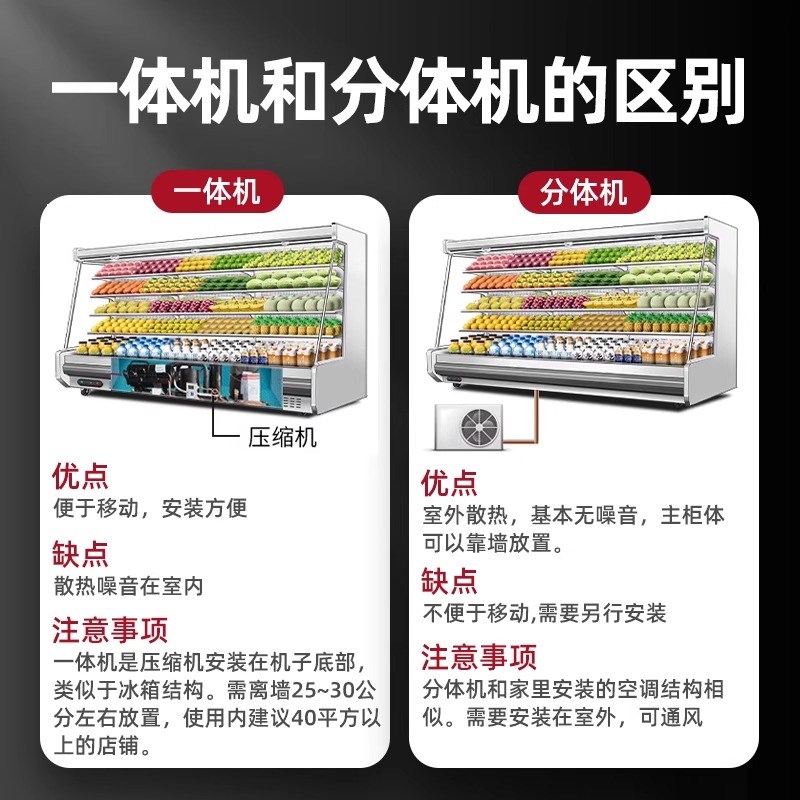 水果风幕柜冷藏保鲜柜商用超市风冷无霜可定制水果店展示柜低温
