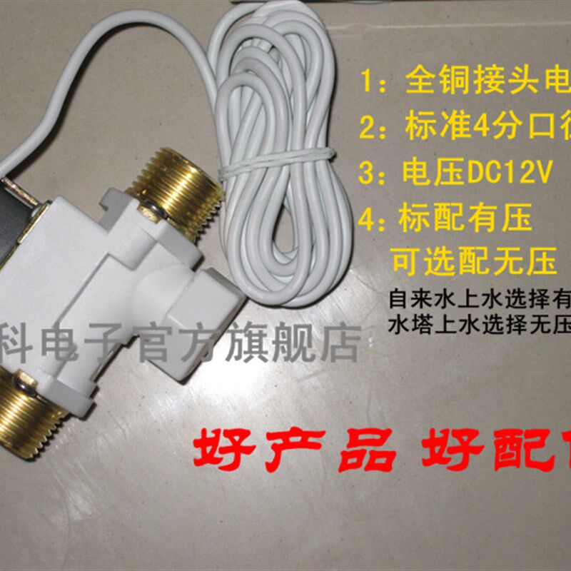 桑夏太阳雨力诺通用型太阳能热水器控制器配件仪表全智能太阳能