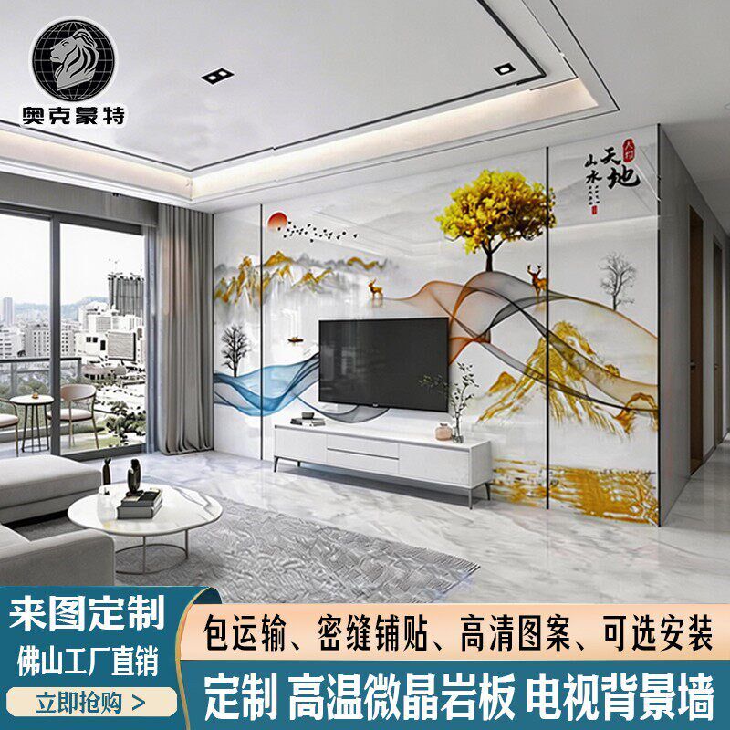 新款山水画岩板电视背景墙新中式客厅瓷砖大板电视墙影视墙装饰
